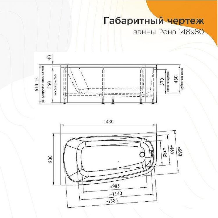 Акриловая ванна Radomir Рона 148x80 L 1-01-0-1-1-342 без гидромассажа