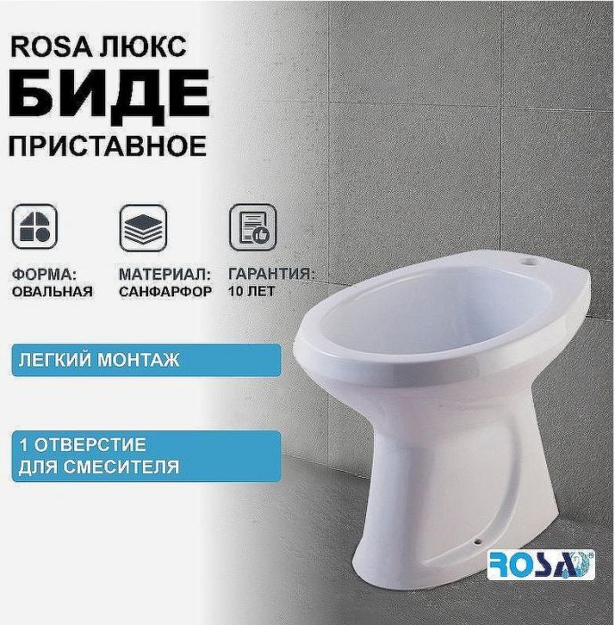 Биде Rosa Люкс 4620008191256 приставное Белое