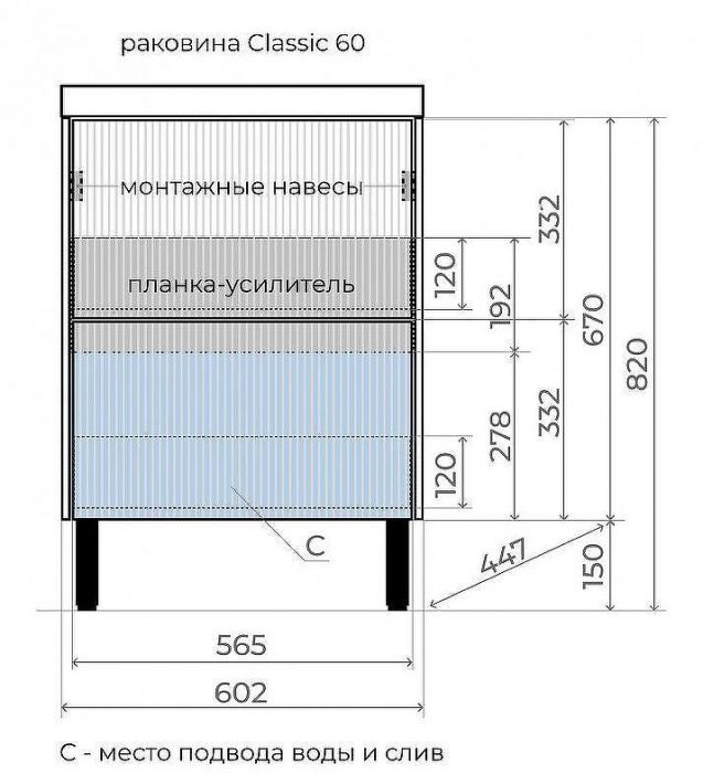 Тумба под раковину Style Line Стокгольм 60 ЛС-00002333 Белый рифленый софт