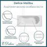 Чугунная ванна Delice Malibu 150х75 DLR230607R-AS с отверстиями под ручки с антискользящим покрытием