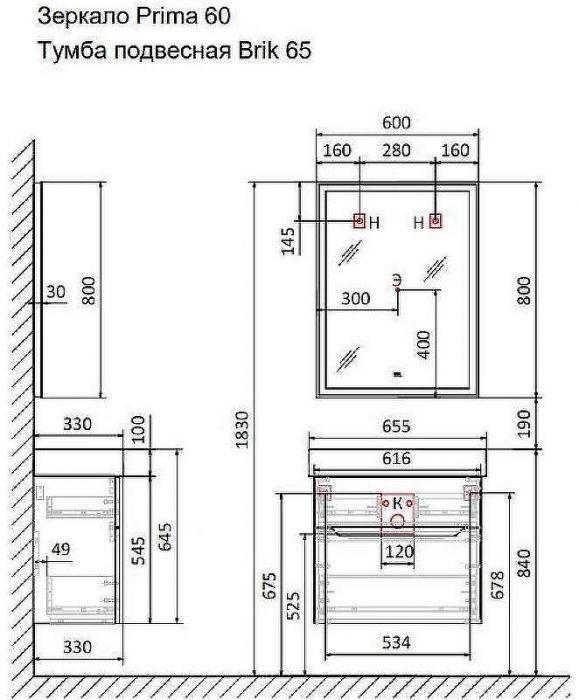 Тумба под раковину Raval Brik 65 Brk.01.65/P/W/RL подвесная Белая