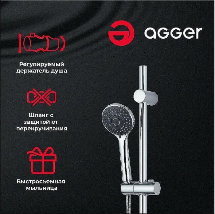 Душевой гарнитур Agger Wave A032 Хром