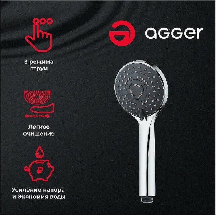 Душевой гарнитур Agger Wave A032 Хром