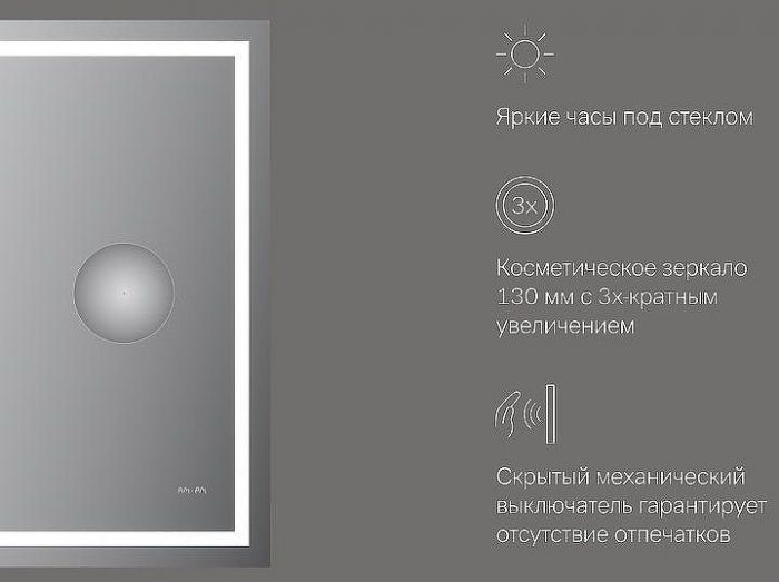 Зеркало AM.PM Gem 55 M91AMOX0553WG с подсветкой с механическим выключателем