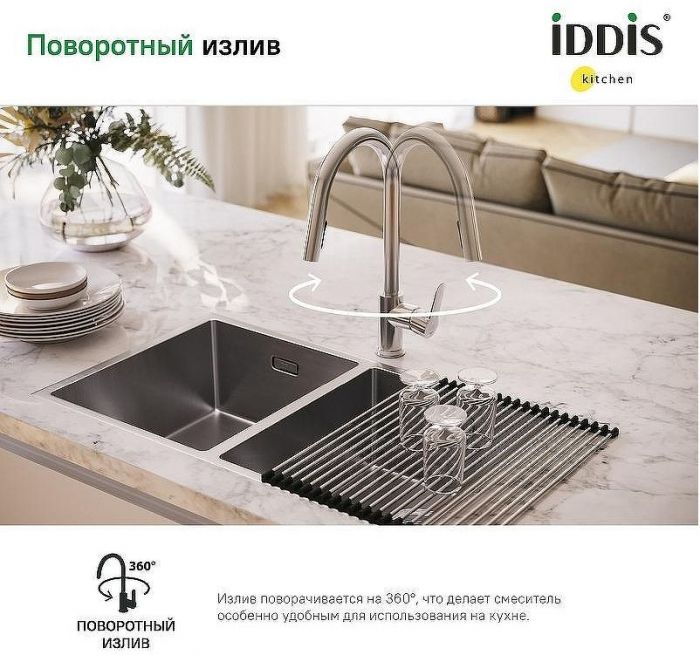 Смеситель для кухни Iddis Cuba CUBSBP0i05 Хром