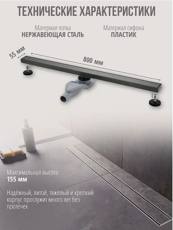 Душевой лоток Grocenberg 80 T800BG с решеткой Графит / под плитку