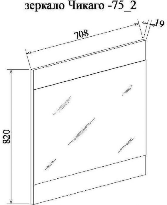 Зеркало Sanflor Чикаго 75/2 С0001318 Дуб крафт белый