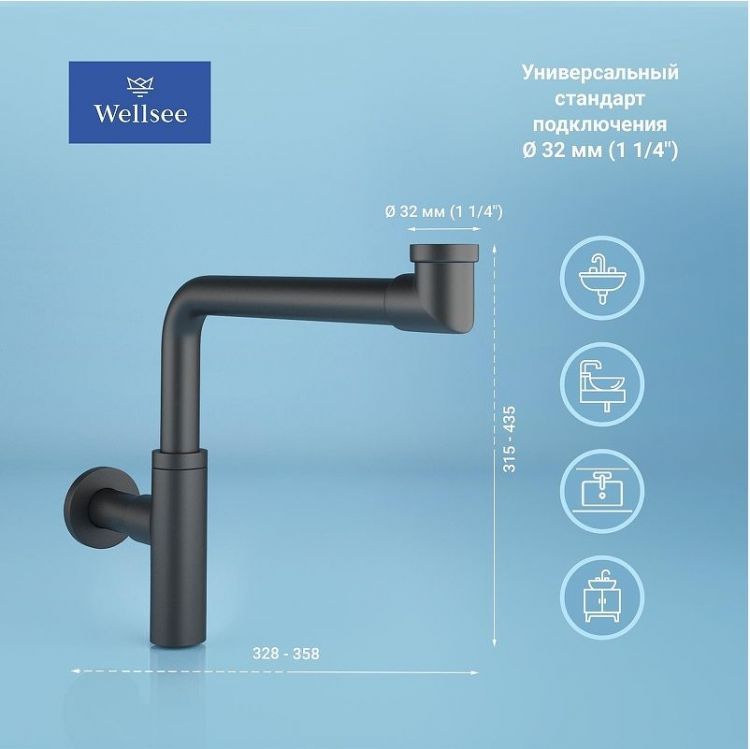 Сифон для раковины Wellsee Drainage System 182125000 цвет Черный матовый