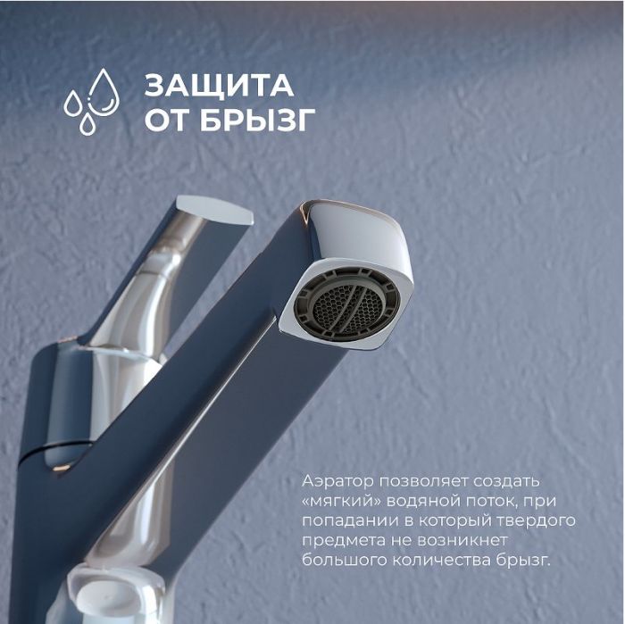 Смеситель для раковины RGW Shower Panels SP-311 511405311-01 Хром