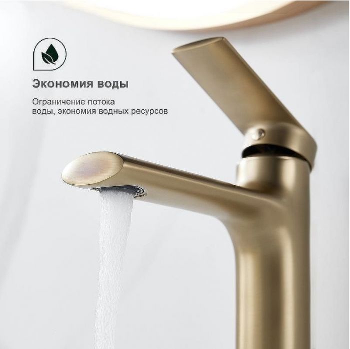Смеситель для раковины Splenka S50.10.03 Золото матовое