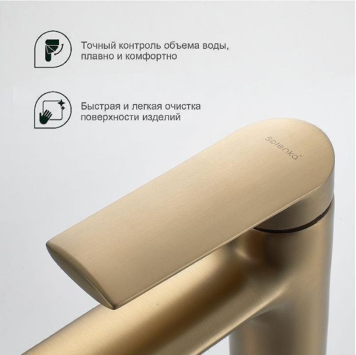 Смеситель для раковины Splenka S50.10.03 Золото матовое