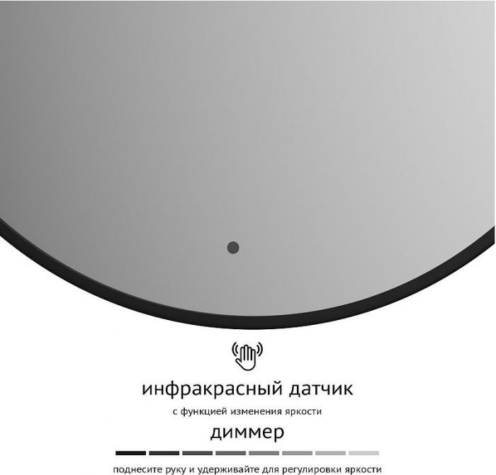 Зеркало Defesto Aura 70х70 DF 2984R с подсветкой 18W-4500K/ИК - выключатель/Нейтральный белый свет/Черная рама