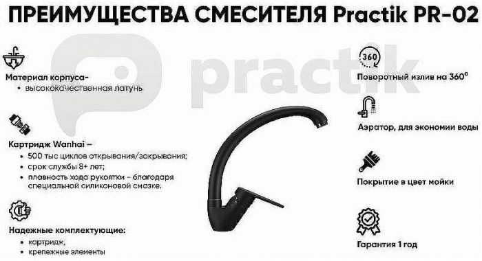 Смеситель для кухни Ulgran Practik PR-02-001 Белый камень