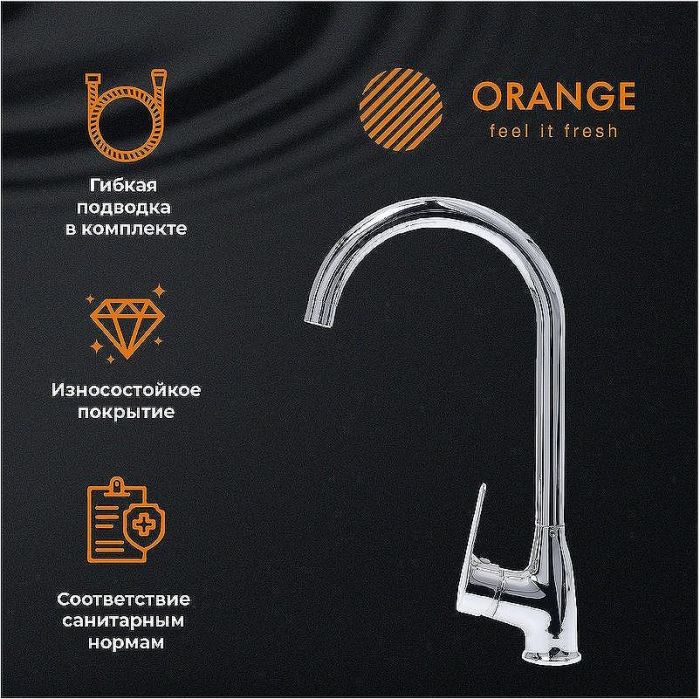 Смеситель для кухни Orange Sofi M43-001cr Хром