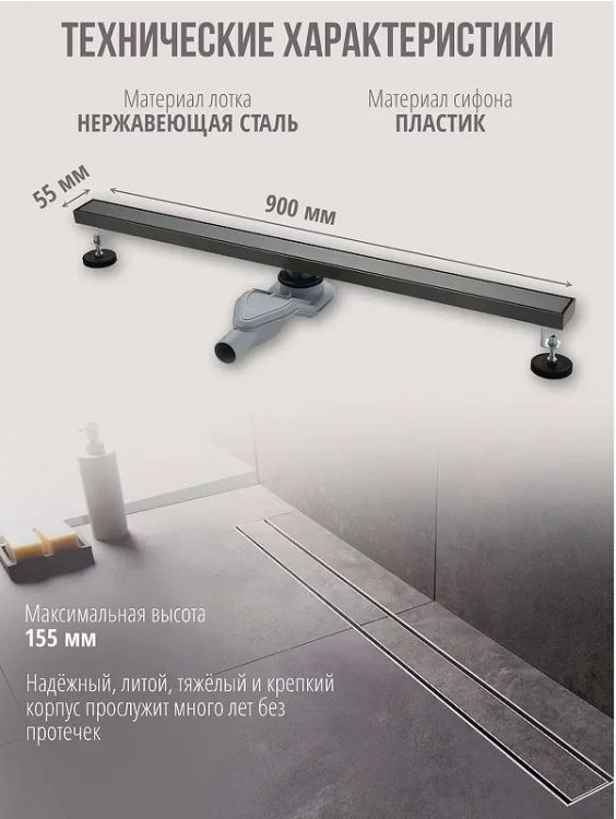 Душевой лоток Grocenberg 90 T900BG с решеткой Графит / под плитку