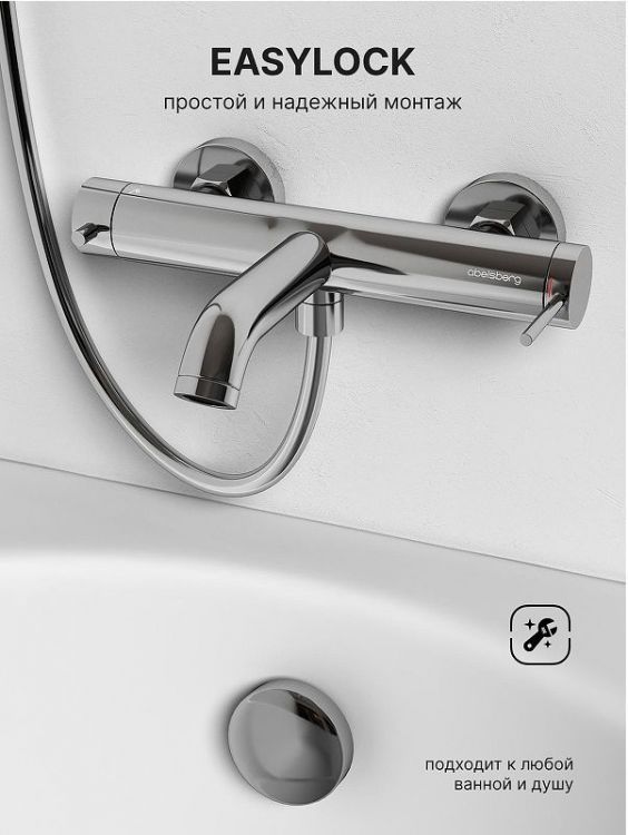 Смеситель для ванны Abelsberg Fluida ERF22516CH цвет Глянцевый хром