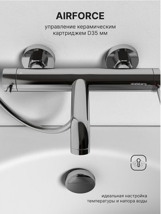 Смеситель для ванны Abelsberg Fluida ERF22516CH цвет Глянцевый хром