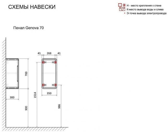 Подвесной шкаф Art&Max Genova 35 AM-Genova-700-1A-SO-LN Белый глянцевый Бетон лофт натуральный