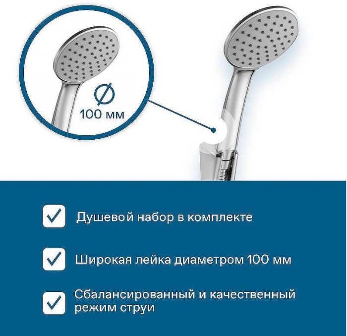 Смеситель для ванны Santek Найра WH5A12001C001 универсальный Хром