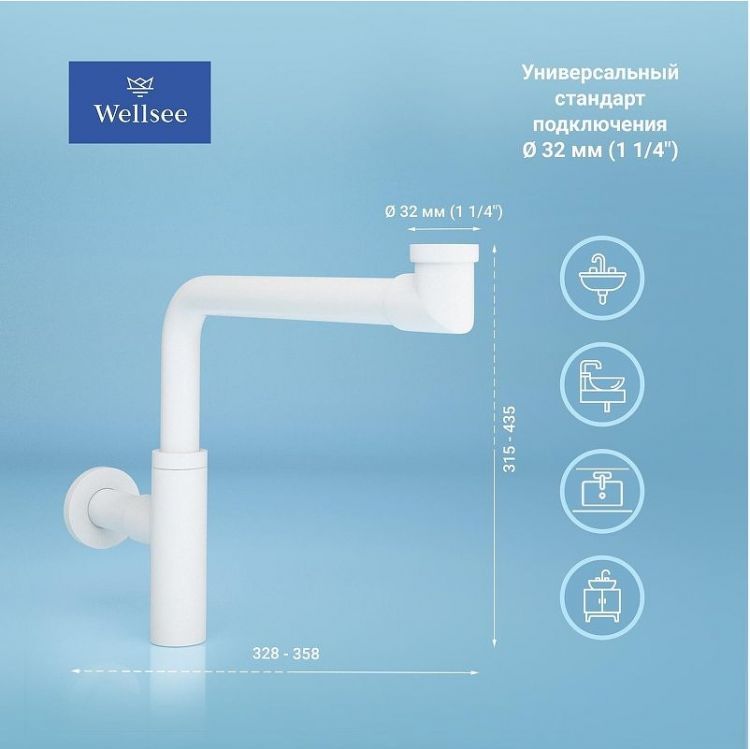 Сифон для раковины Wellsee Drainage System 182128000 цвет Белый матовый Сифон для раковины Wellsee Drainage System 182128000 цвет Белый матовый