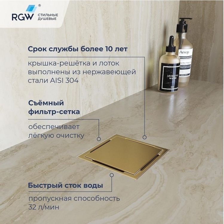 Душевой трап RGW Drain Leo-02-10Gb 60210210-06 с решеткой Золото брашированное / под плитку Душевой трап RGW Drain Leo-02-10Gb 60210210-06 с решеткой Золото брашированное / под плитку