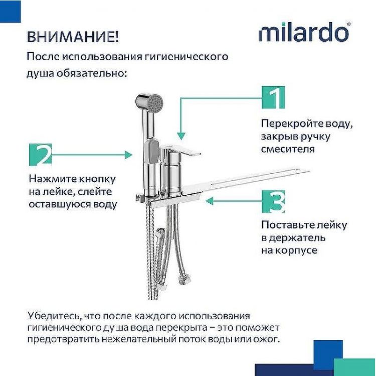 Гигиенический душ со смесителем Milardo Tidy 001SB00M08 Хром Гигиенический душ со смесителем Milardo Tidy 001SB00M08 Хром