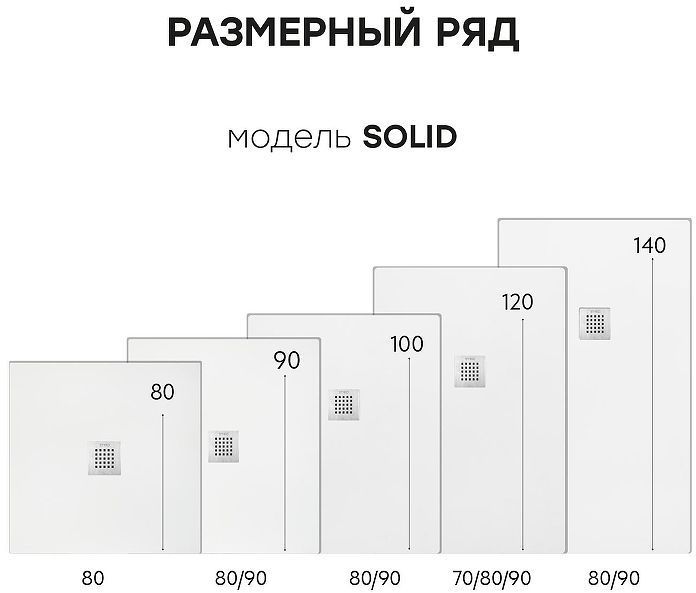Душевой поддон из искусственного камня Starohome Solid 100х80 1237469 цвет Белый матовый