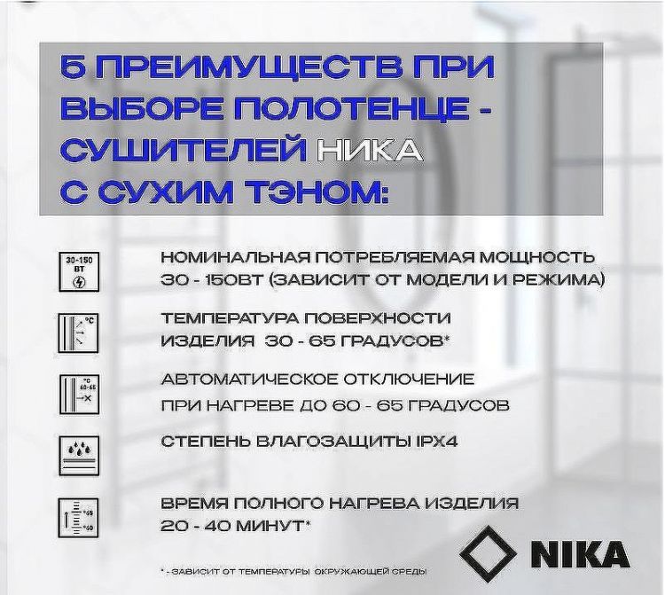 Электрический полотенцесушитель Ника Way-2 80/40 U Хром