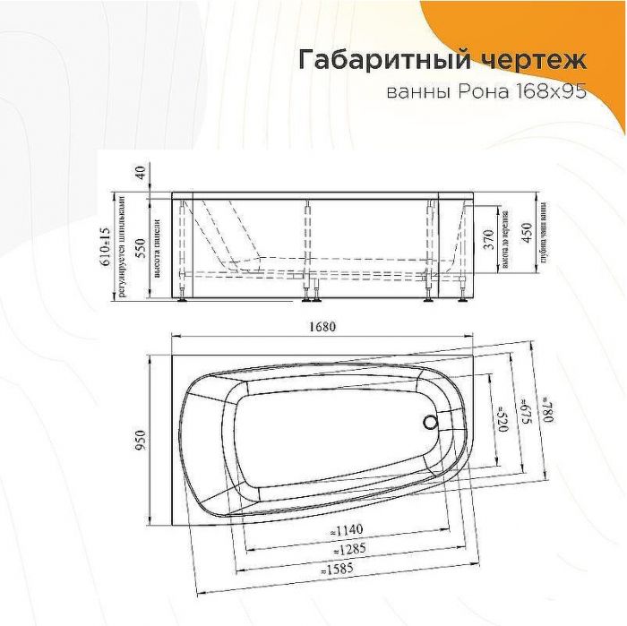 Акриловая ванна Radomir Рона 168x95 L 1-01-0-1-1-344 без гидромассажа