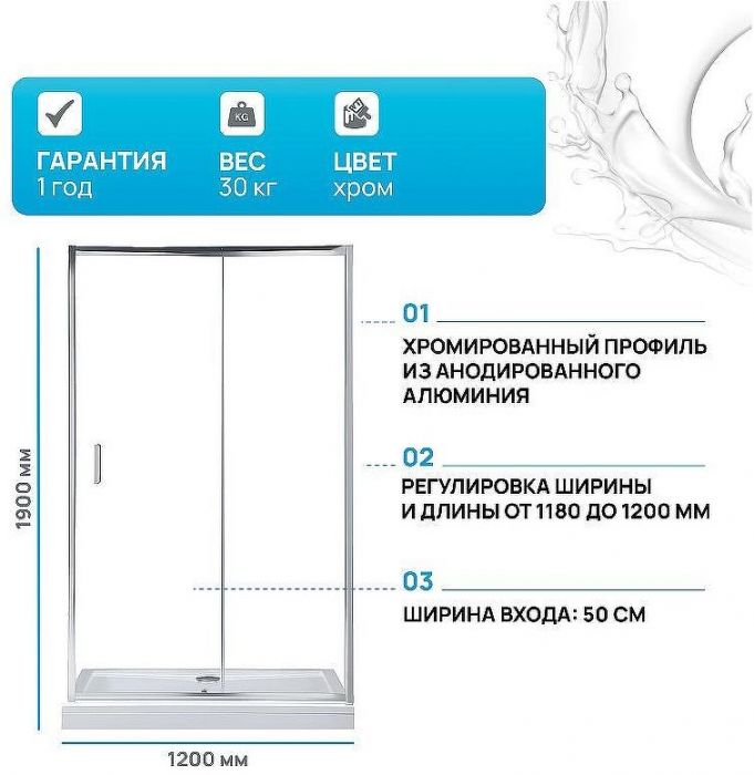 Душевая дверь Aquanet SD-1200A 120 209406 профиль Хром стекло прозрачное