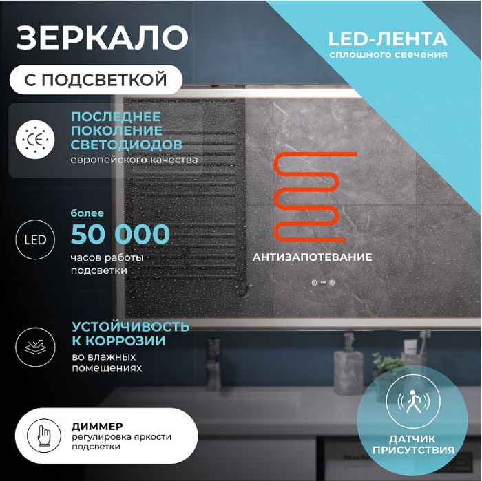 Зеркало Vigo Geometry Step 120 236 с подсветкой c сенсорным выключателем с диммером и подогревом