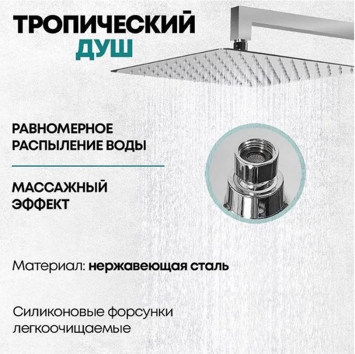 Душевая система Grocenberg GB5007CR Хром