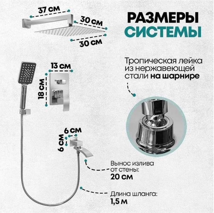 Душевая система Grocenberg GB5007CR Хром