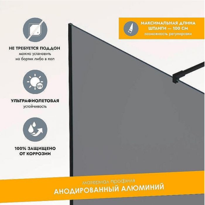 Душевая перегородка Reflexion Walk in 100 RX200100TBL-15 профиль Черный матовый стекло тонированное