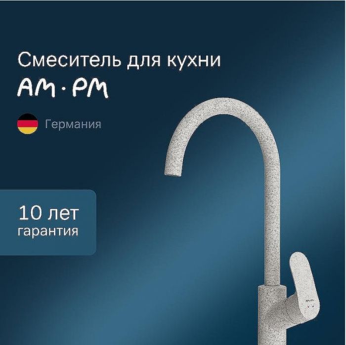 Смеситель для кухни AM.PM Like F8007133 Белый