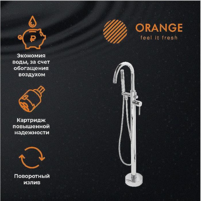 Смеситель для ванны Orange Steel M99-336cr Хром