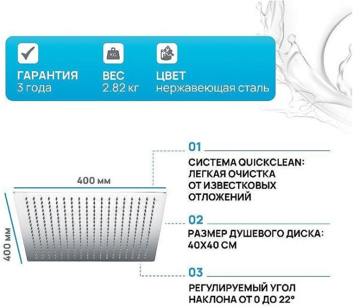 Верхний душ WasserKRAFT A119 Нержавеющая сталь