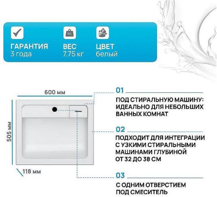 Раковина AM.PM X-Joy 60 M85AWCC0602WG на стиральную машину Белая