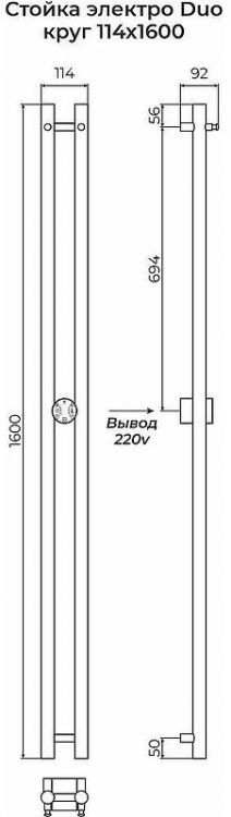 Электрический полотенцесушитель Terminus Дуо Стойка электро Дуо круг 1600 4670078528308 цвет Хром