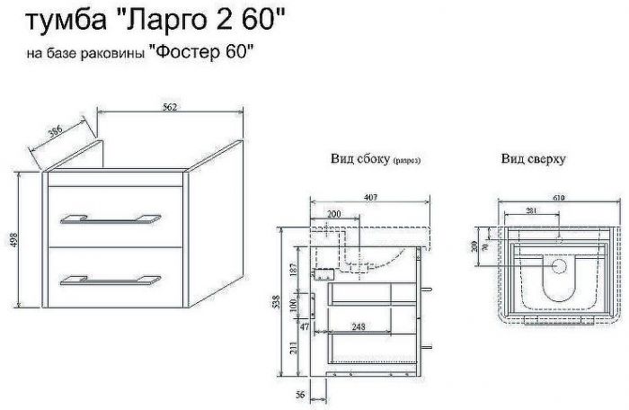 Тумба под раковину Sanflor Ларго 60.2 С0002121 подвесная Белая Швейцарский вяз
