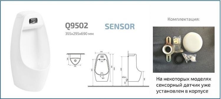 Писсуар Gid Publico Q9502 91106 подвесной цвет Белый