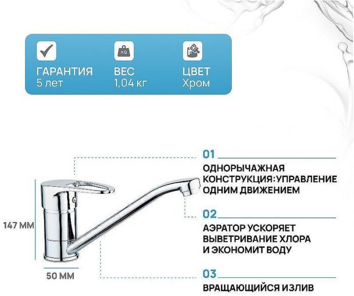 Смеситель для кухни Ростовская Мануфактура Сантехники SL52-004FB-25 Хром