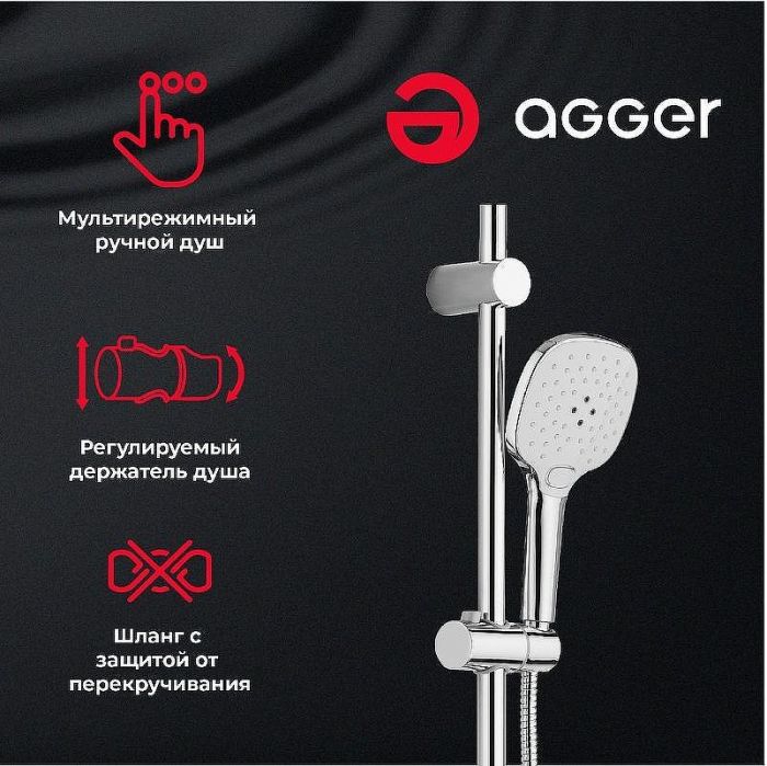 Душевая система Agger A2695000 Хром