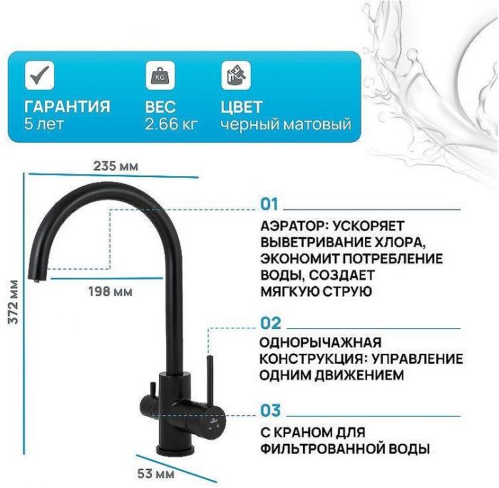 Смеситель для кухни Kaiser Merkur 26744-9 Черный матовый