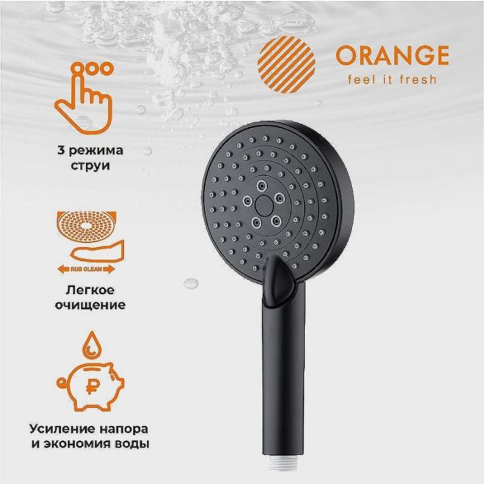 Душевой гарнитур Orange Style LM53b Черный