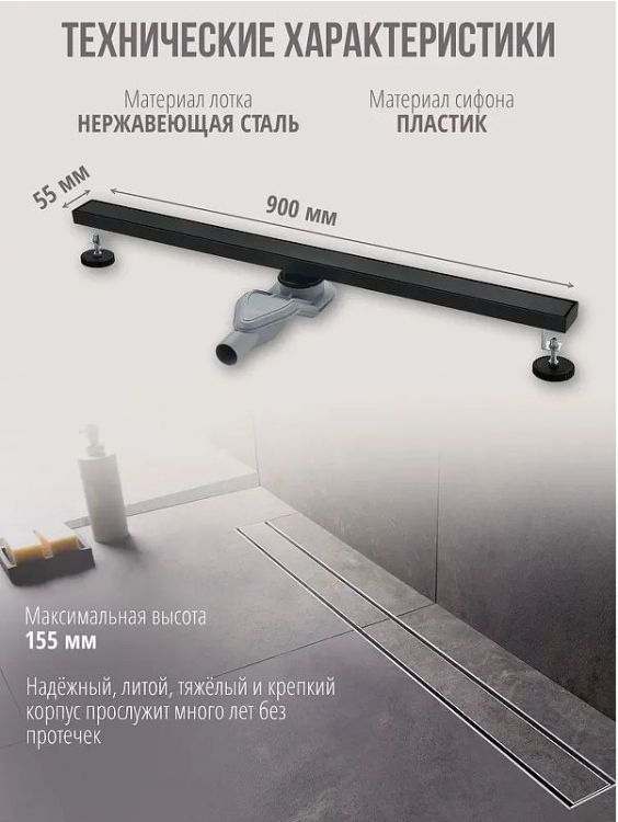 Душевой лоток Grocenberg 90 T900BL с Черной матовой решеткой / под плитку