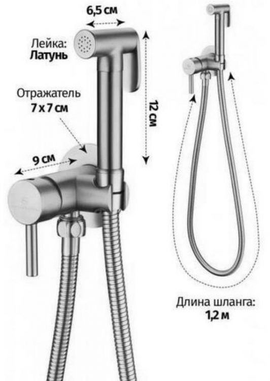 Гигиенический душ со смесителем Grocenberg GB001NK Никель Гигиенический душ со смесителем Grocenberg GB001NK Никель