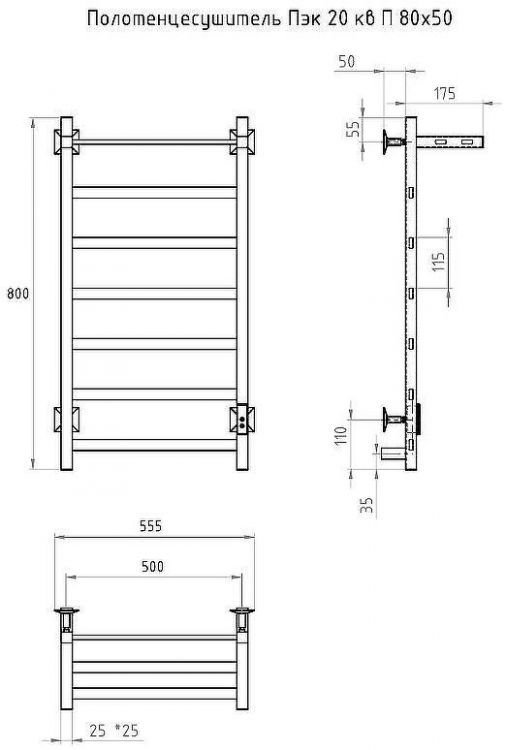 Электрический полотенцесушитель Тругор ПЭК 20квП СП 80x50 с полкой Белый