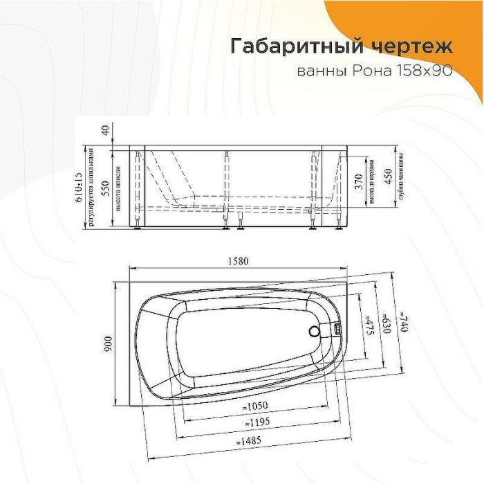 Акриловая ванна Radomir Рона 158x90 R 1-01-0-2-1-343 без гидромассажа