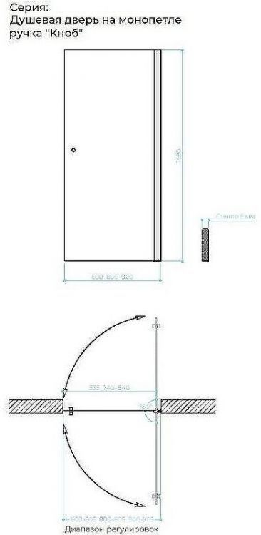 Душевая дверь Maybah Glass MGD-807-6 800x1980 на монопетле Черный стекло графитовое матовое